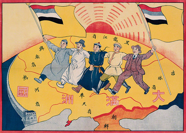 Affiche de propagande japonaise sur le Mandchoukuo, 1932. Elle montre l?union des cinq peuples : Japonais, Mongols, Mandchous, Coréens, Hans (de droite à gauche).