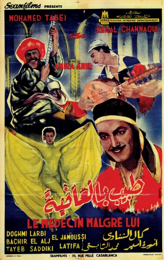 Le m&eacute;decin malgr&eacute; lui dans une version arabe, au cin&eacute;ma