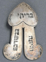 Pince pour la circoncision, Alsace, XIXe s., mus&eacute;e d'Art et d'Histoire du Juda�sme, Paris