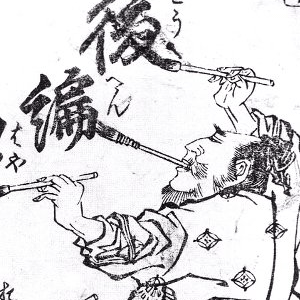 Hokusai, Autoportrait, collection priv&eacute;e